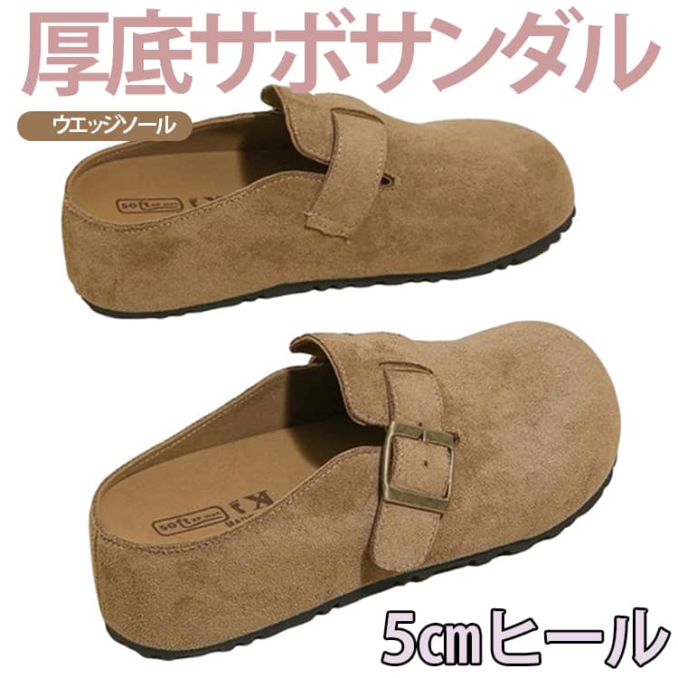 フラット 厚底ミュール 5cmヒール サンダル サボ サボサンダル 厚底 レディース ミュール ウエッジソール 軽量 厚底サンダル 厚底サンダル スリッポン スリッパ つっかけ かかとなし 靴 シューズ 疲れない
