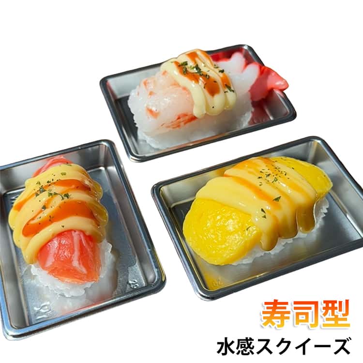 楽天市場】寿司 スクイーズの通販
