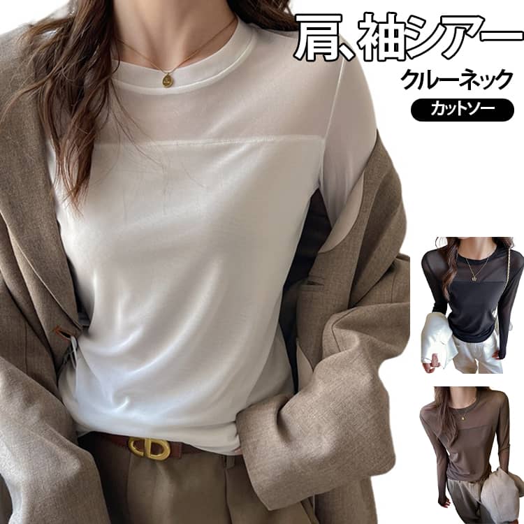 Rakuten - シアー袖 カットソー クルーネック レディース トップス シアー素材ドッキング 長袖 tシャツ ロングT ロンT シースルー 透け感 シアースリーブ シアー肩 シアートップス 長袖インナー インナーシャツ 無地 シンプル 黒 白