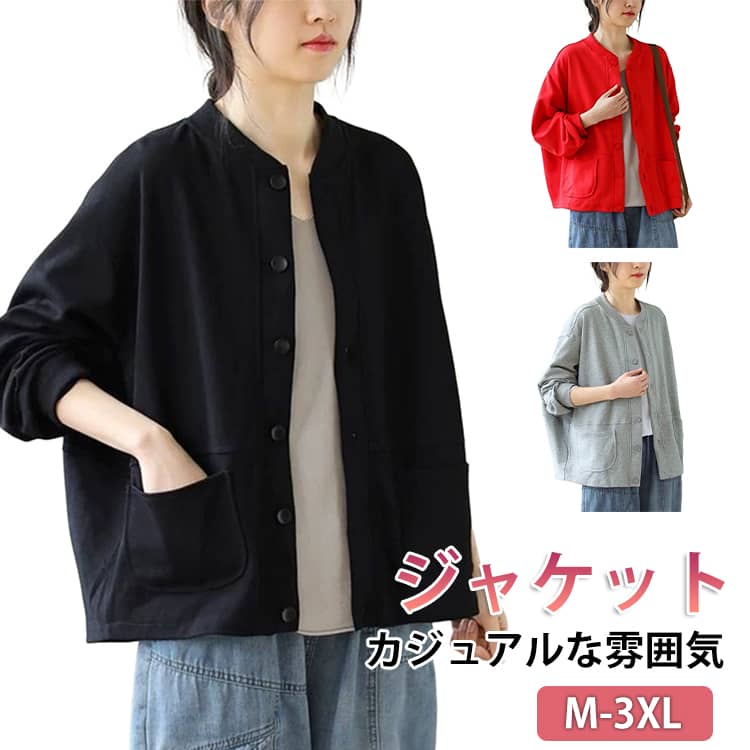 Rakuten - 春アウター レディース カーディガン きれいめ ジャケット スウェット お洒落 ライトアウター 羽織り 大人 カジュアル 体型カバー 長袖 オーバーサイズ 大きいサイズ ゆったり 30代 40代 50代 60代 送料無料