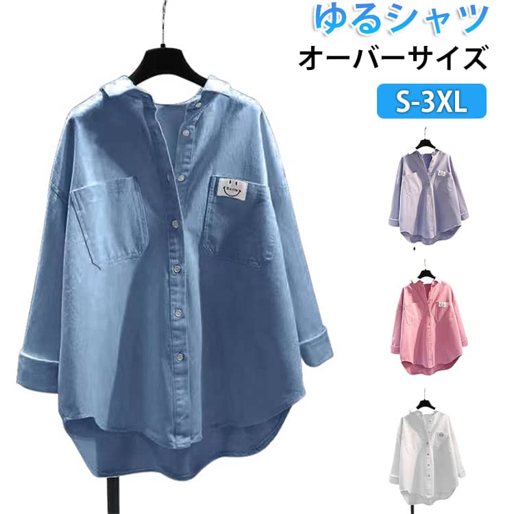 Rakuten - チュニック カジュアルシャツ ブラウス 着痩せ レディース ゆったり トップス ロゴ付き ショルダー 大きいサイズ 春服 春秋 体型カバー 長袖 カジュアル 無地 リラックス お洒落 通勤 送料無料