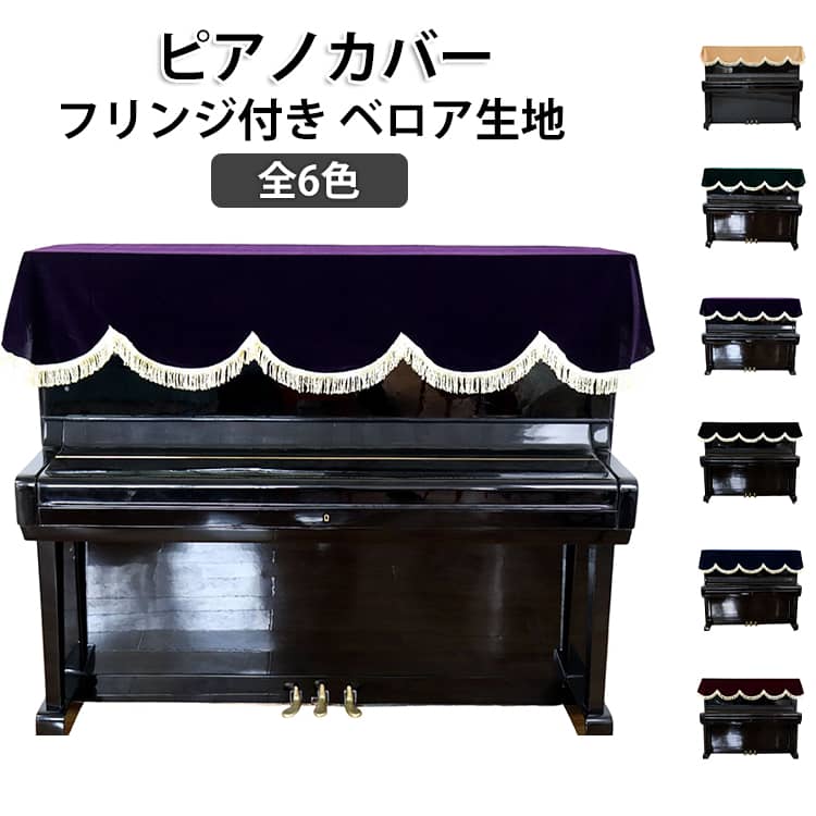 ★☆アップライトピアノ 卸売シリーズ！！国産　ワインレッド☆★ アップライトピアノ 卸売シリーズ！！国産 ワインレッド - メルカリ