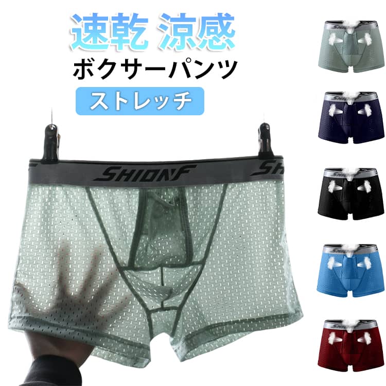 Rakuten - メンズ 蒸れない パンツ メンズインナー 涼パン 吸水 分離型 夏 前開き ボクサーパンツ ムレにくい 速乾 アンダーウェア 通気性 軽い 快適 ドライ ストレッチ ボクサーパンツ 下着 男性 プレゼント