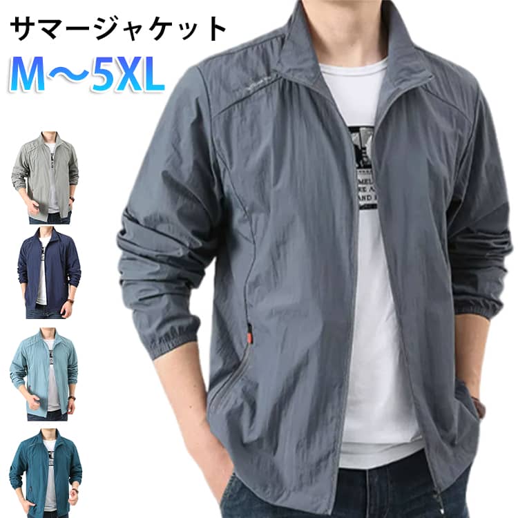 Rakuten - パーカー ポケッタブル 接触冷感 ジャケット マウンテンパーカー 吸水速乾 UVカット スタンドカラー ジップアップ ジップアップパーカー アウター スタンドカラー ラッシュガード メンズ ウィンドブレーカー サマージャケット レディース