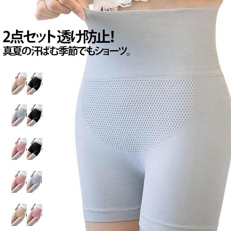 樂天商城 - パンツ レギンス 夏 2点セット レディース 女性 ペチコート 汗取りインナー レギンス インナー インナー 三分丈 素肌 汗 吸水速乾 夏用 ペチパンツ スパッツ 2点セット 透け防止 ショートパンツ 透けない インナー