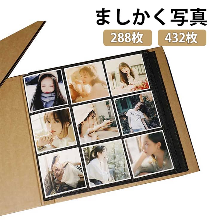 乐天商城 - ましかく 9面 アルバム おしゃれ 写真 アルバム 432枚 フォトアルバム ポケットアルバム スクエア 手作り かわいい ベビー ましかく インスタ 育児 子供 成長記録 黒台紙