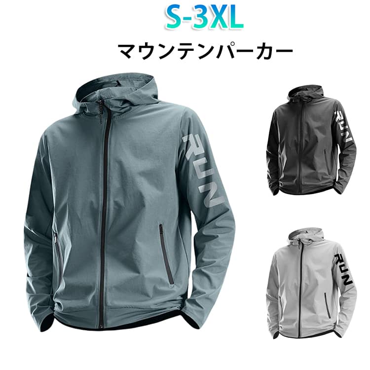 Rakuten - マウンテンパーカー メンズ カジュアル フード付き ジャケット ウインドブレーカー 薄手 春服 アウター 長袖 入学式 おしゃれ 防寒 撥水 大きいサイズ ゆったり コート レディース 通勤 バイク用 防風 登山ウェア 登山 防水 マウンテンパーカー 秋服
