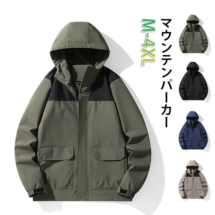 Rakuten - ウィンドブレーカー 大きいサイズ ビッグ ライトアウター ジャンパー メンズ 春 ゴルフジャケット ジャケット マウンテンパーカー 秋服 ブルゾン アウター マウンテンパーカー オーバーサイズ マンパー ジップパーカー アウトドア スポーツウェア 登山