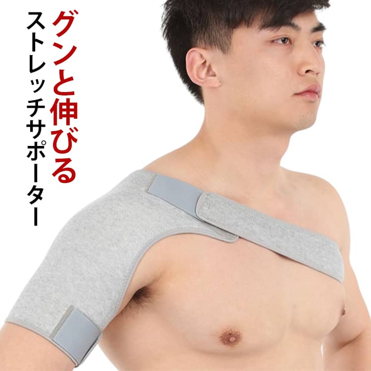 Rakuten - 矯正 サポーター 肩用 筋トレ 肩 左肩 プロテクター 肩サポーター スポーツ レディース 男女兼用 脱臼 ゴルフ メンズ サポーター 保護 固定 肩当て 五十肩 野球 右肩用 左肩用 右肩 シンプル カジュアル 調整可能 伸縮性 通気性 動きやすい