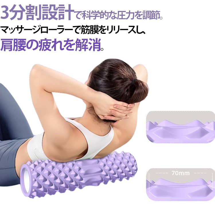 Rakuten - 3分割 むくみ解消 スポーツ 3分割 筋膜リリース ホームローラ マッサージローラー フィットネス トレーニング ヨガポール 肩こり ストレッチ器具 ピラティス 太もも ふくらはぎ むくみ ヨガローラー スティック ボール
