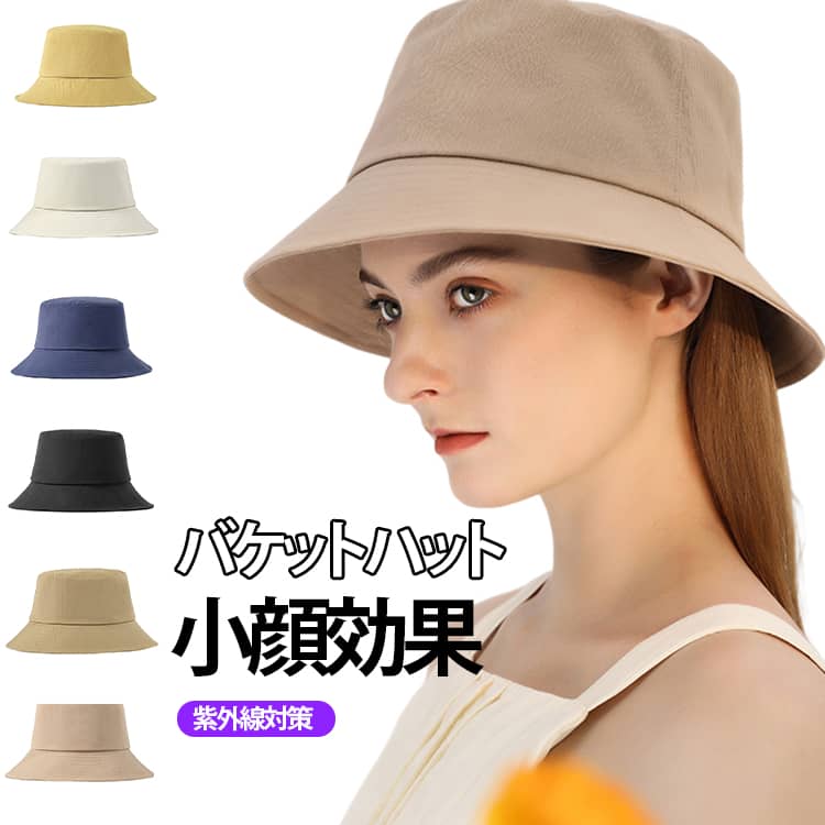 Rakuten - 帽子 レディース バケットハット サファリハット 春夏 大きめ 折りたたみ 日焼け防止 日よけ つば広 日除け帽子 母の日 UVカット 保育士 ママ キャンバス 通気性 旅行 お出かけ 自転車 深め 洗える 送料無料
