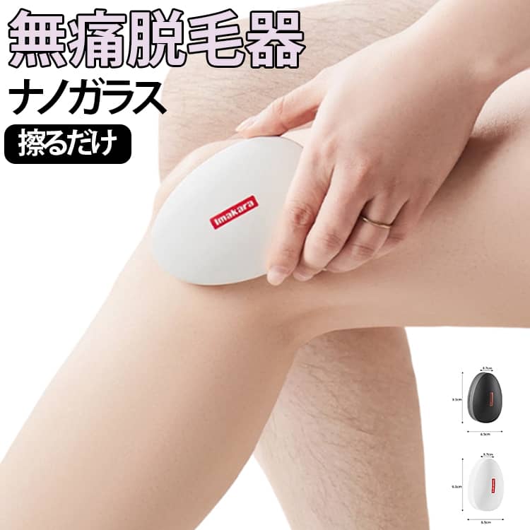 Rakuten - 脱毛器 擦るだけ 痛くない 無痛脱毛器 角質除去 ムダ毛処理 角質取り ナノガラス 物理脱毛 手のひらサイズ 軽量 男女兼用 操作簡単 痛みゼロ 初心者向け 家庭用 自宅 出張 旅行 お手入れ簡単 送料無料