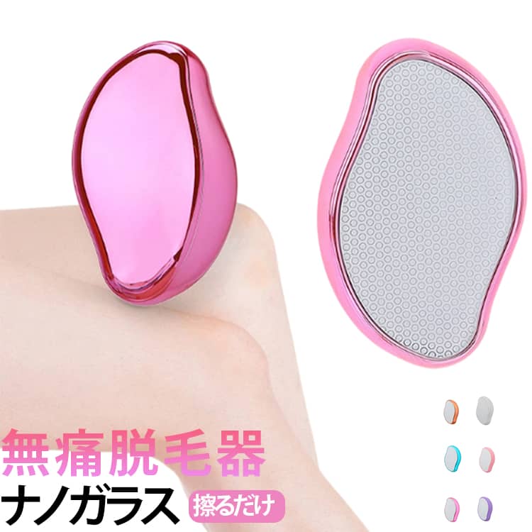 Other - 脱毛器 ナノガラス こするだけ 脱毛 除毛 毛剃り 無痛脱毛 脱毛機 絡めとる 水洗いOK 自宅 セルフケア 顔 足 腕 くるくる ガラスリムーバー ムダ毛 レディース メンズ マジックグラス 家族用 旅行 男女兼用 コンパクト 送料無料