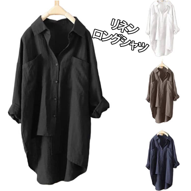 Rakuten - シャツワンピ 綿麻風 ロングシャツ 長袖 シャツ チュニック 夏 ドルマン レディース 秋 ロングシャツ ブラウス 羽織り オフィス 春 ロング ロングシャツ リネン ホワイト ゆったり 着まわし カジュアル