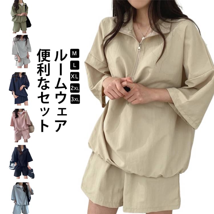 Rakuten - セットアップ レディース トップス ジッパー 上下セット 日焼け止め 部屋着 ルームウェア 春夏服 体型カバー 半袖 Tシャツ ショートパンツ 大人 カジュアル おしゃれ ファッション 大きいサイズ 送料無料