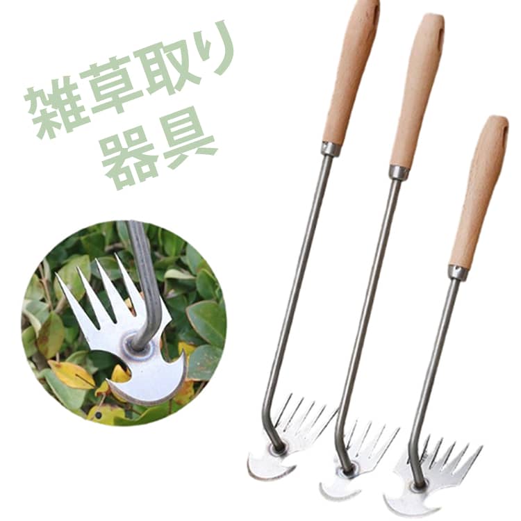 Rakuten - 雑草取り器具 草むしり 草取り 雑草抜き 草取り道具 ステンレス製 根こそぎ 片手鍬 菜園鍬 草削鍬 木製ハンドル 4本爪 5本爪 6本爪 雑草ブラシ 多機能 耐久性 使いやすい 雑草取り 庭園用 園芸用 除草ツール 送料無料