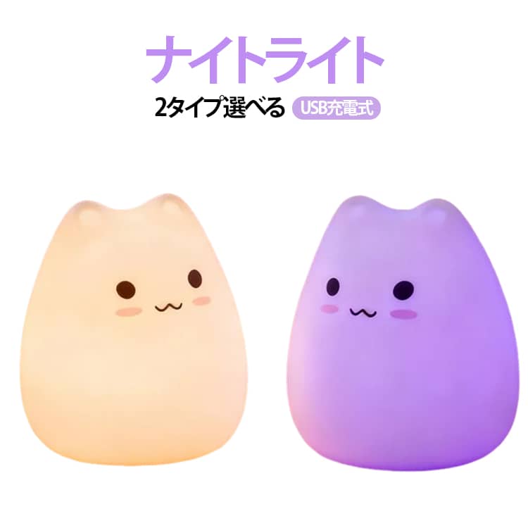 楽天市場】シリコン猫ランプの通販