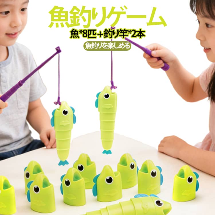 Rakuten - 釣りゲーム 伸縮フィッシュ 釣りマスター おもちゃ 対戦型 テーブルゲーム 親子で遊べる 知育玩具 室内遊具 手先のトレーニング ストレス発散 パーティーゲーム 魚釣り 釣り竿付き 子供 幼児 幼稚園 学校用 ギフト プレゼント 送料無料