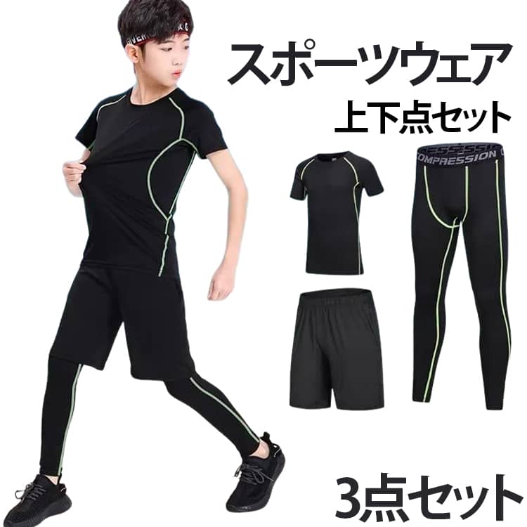 Rakuten - スポーツインナー キッズ 上下セット 男の子 女の子 長袖 半袖 Tシャツ ショートパンツ 子ども ジュニア コンプレッションウェア サッカー バスケ スポーツウェア アンダーウェア スポーツウェア UVカット 吸汗速乾送料無料