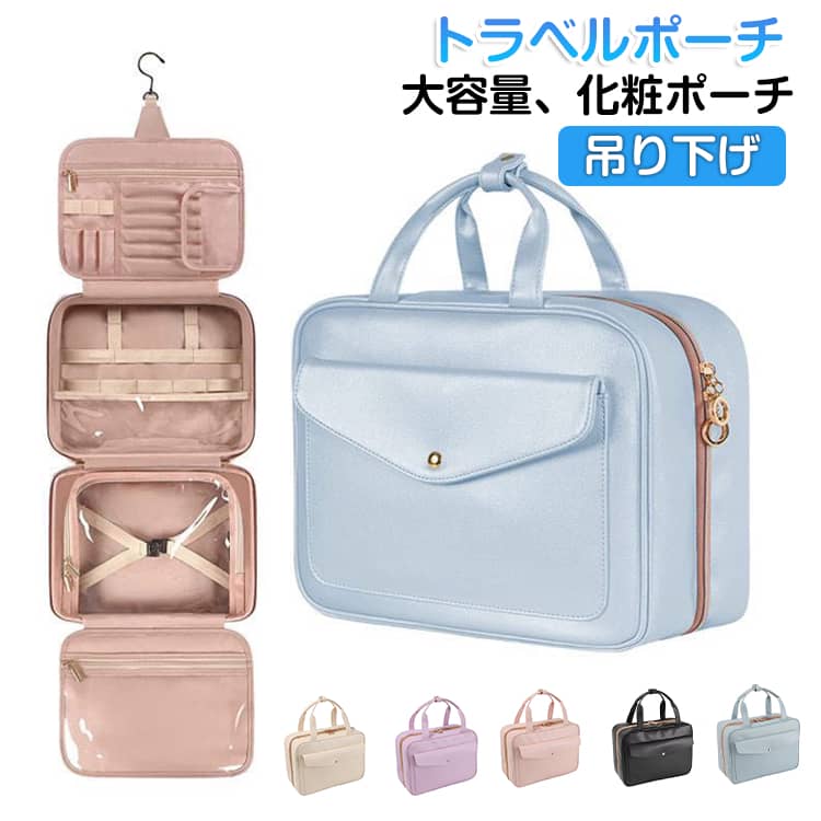 小さめ 化粧品 洗面用具 化粧ポーチ