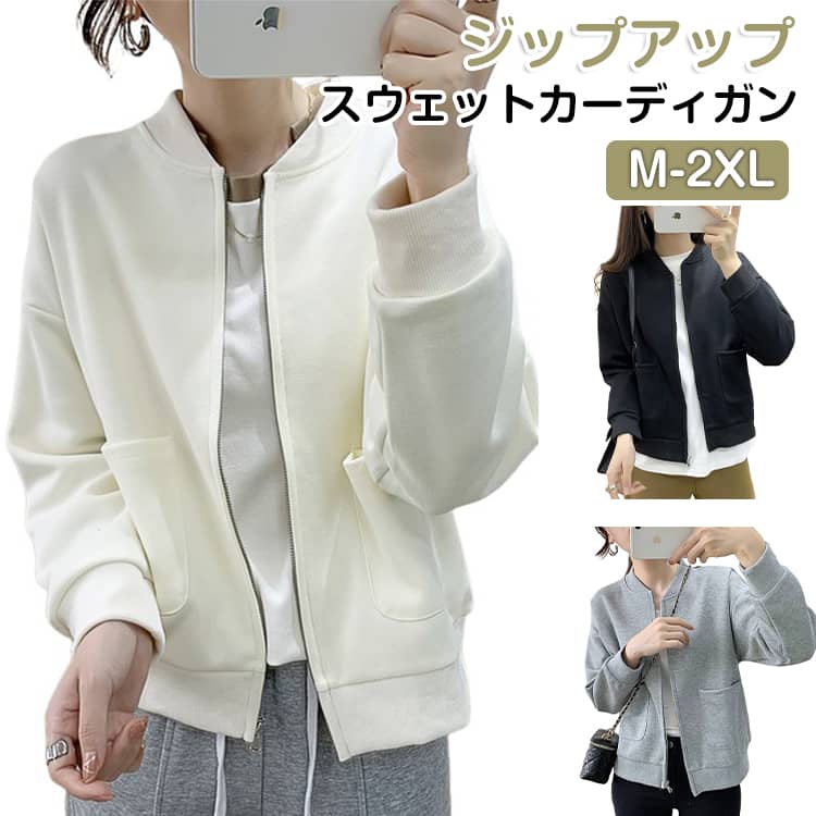 Rakuten - ジップ レディース スウェット ノーカラー ゆったり スウェット 秋 長袖 トップス 春 丸首 スエット トレーナー カーデ 羽織り おしゃれ きれいめ ジップアップパーカー スタジャン クルーネック 薄手