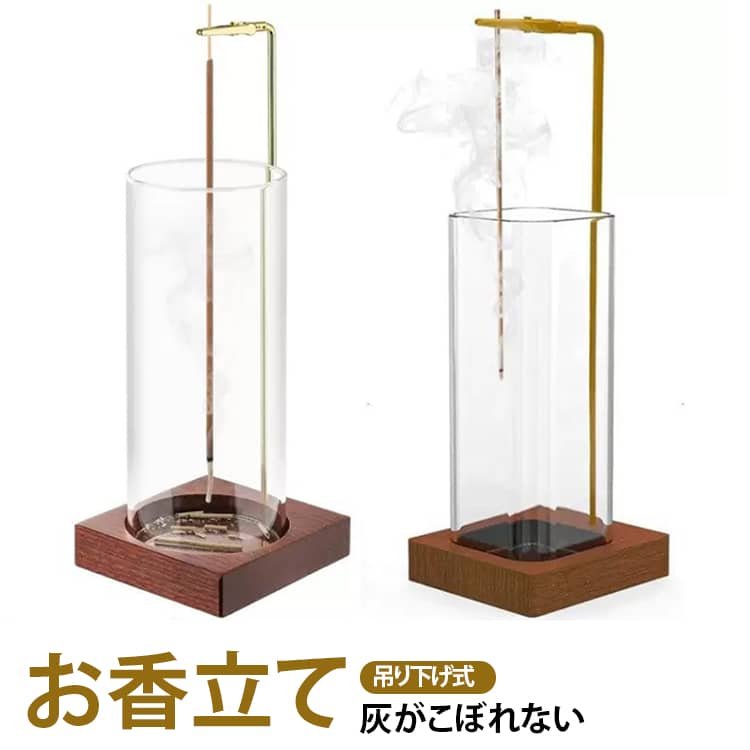 お香立て お洒落 線香立て 吊り下げ式 線香たて 香炉 香皿 四角形 灰がこぼれない 縦置き インセンスホルダー 香台 木製 インセンスバーナー お線香 癒し シンプル インテリア お家でリラックス 取付簡単 お手入れ簡単 送料無料