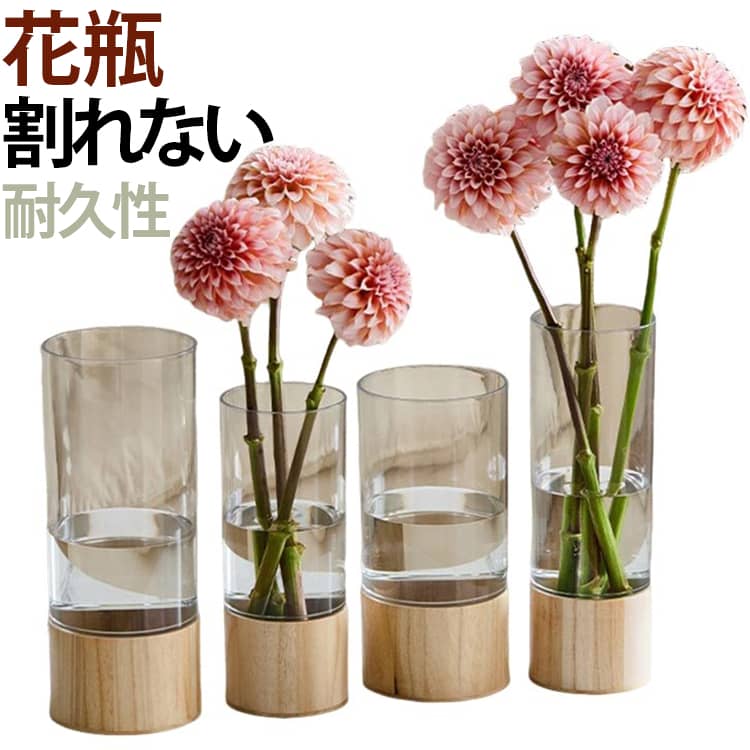 Rakuten - 割れない 花瓶 おしゃれ 一輪挿し 大きい フラワーベース 透明 アクリル 木製 造花 生花 枝物 インテリア 高さ25/30cm 花器 ギフト 玄関 寝室 店舗 ホテル 洋室 和室 ト シンプル 洗いやすい 送料無料