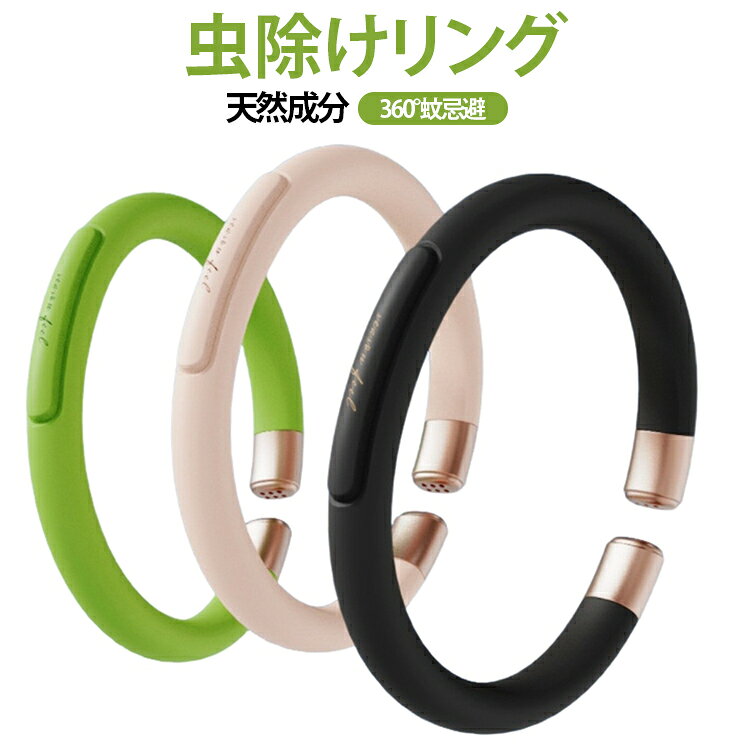 蚊対策・虫よけ対策としてコスパに優れた蚊よけブレスレットです。天然成分を使用して、無毒・無臭タイプで子供から大人まで安心して使用可能。マイナスイオンエッセンスで体内の香りも浄化し、さらに強力な蚊よけ効果を発揮します。ブレスレットの両端には蚊取り線香がセットされ、99.99%の蚊忌避効果を発揮。手首に合わせてサイズ調整が可能で、大人から子供まで快適に着用できます。高品質のシリコン素材を使用し、耐水性と耐汗性に優れた、アウトドアやスポーツ時に最適な虫よけアイテムです。フレッシュな香りと蚊よけ効果で、夏祭りや花火大会など、屋外での快適な時間をサポートします。 サイズ F サイズについての説明 F 素材 シリコン 色 グリーン ブラック ピンク 備考 ●サイズ詳細等の測り方はスタッフ間で統一、徹底はしておりますが、実寸は商品によって若干の誤差(1cm～3cm )がある場合がございますので、予めご了承ください。 ●製造ロットにより、細部形状の違いや、同色でも色味に多少の誤差が生じます。 ●パッケージは改良のため予告なく仕様を変更する場合があります。 ▼商品の色は、撮影時の光や、お客様のモニターの色具合などにより、実際の商品と異なる場合がございます。あらかじめ、ご了承ください。 ▼生地の特性上、やや匂いが強く感じられるものもございます。数日のご使用や陰干しなどで気になる匂いはほとんど感じられなくなります。 ▼同じ商品でも生産時期により形やサイズ、カラーに多少の誤差が生じる場合もございます。 ▼他店舗でも在庫を共有して販売をしている為、受注後欠品となる場合もございます。予め、ご了承お願い申し上げます。 ▼出荷前に全て検品を行っておりますが、万が一商品に不具合があった場合は、お問い合わせフォームまたはメールよりご連絡頂けます様お願い申し上げます。速やかに対応致しますのでご安心ください。