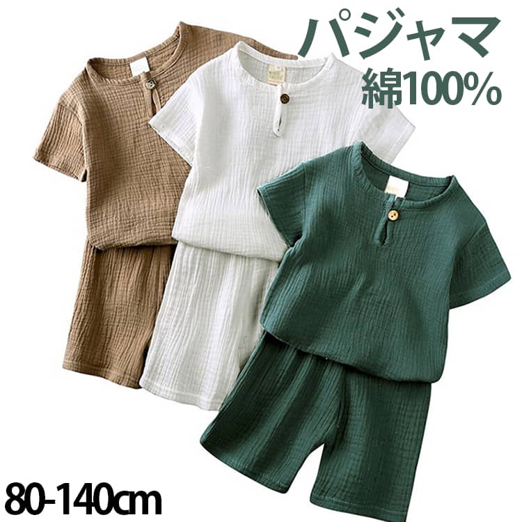 Rakuten - 子供服 パジャマ 男の子 女の子 半袖 シャツ ショートパンツ 上下セット 部屋着 ガーゼ キッズ 綿100% 可愛い 柔らかい 夏物 ルームウェア クールネック 寝巻き 薄手 夏服 寝間着 80 90 100 110 120 130 140 送料無料