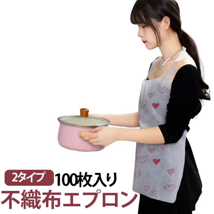 Gingham Aprons - 使い捨てエプロン 100枚入り エプロン 腰ひも付 大人用 飲食店 使い捨て 不織布エプロン 服汚れ防止 介護エプロン 看護用 前かけ 紙エプロン 被るだけ アウトドア 食事用 業務用 焼き肉 可愛い 送料無料