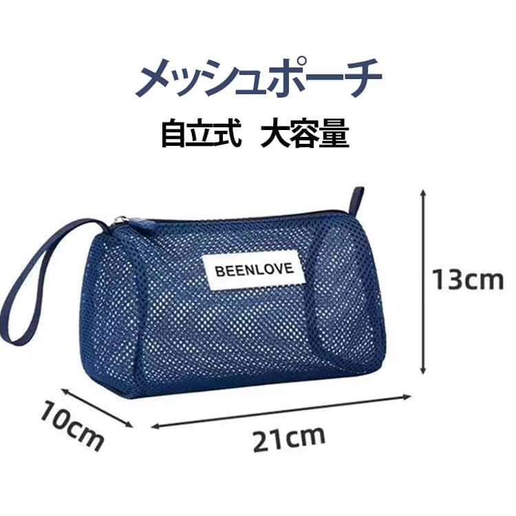 Rakuten - メッシュポーチ トラベルポーチ 洗面ポーチ 小型 水切り 通気性 軽量 大容量 持ち手付き 化粧ポーチ 温泉バッグ ビーチバッグ スパバッグ 水泳 旅行用 洗面用具収納 収納ポーチ 小物入れ 自立型 吊り下げ 折りたたみ 送料無料
