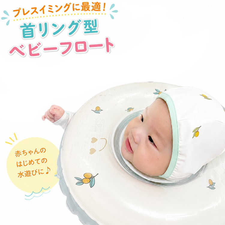 プレスイミングに最適！首リング型ベビーフロート。2重エア構造＆ベルト付き。持ち手付きで安心サポート。鈴入りで音も楽しい♪汚れをサッと拭き取れる高品質なPVC素材を使用。装着することで手足が自由に動かせるようになり、水中での自然な動きをサポート。 サイズ F サイズについての説明 直径：60cm 素材 PVC 色 フラワー くま 恐竜 備考 ●サイズ詳細等の測り方はスタッフ間で統一、徹底はしておりますが、実寸は商品によって若干の誤差(1cm～3cm )がある場合がございますので、予めご了承ください。 ●製造ロットにより、細部形状の違いや、同色でも色味に多少の誤差が生じます。 ●パッケージは改良のため予告なく仕様を変更する場合があります。 ▼商品の色は、撮影時の光や、お客様のモニターの色具合などにより、実際の商品と異なる場合がございます。あらかじめ、ご了承ください。 ▼生地の特性上、やや匂いが強く感じられるものもございます。数日のご使用や陰干しなどで気になる匂いはほとんど感じられなくなります。 ▼同じ商品でも生産時期により形やサイズ、カラーに多少の誤差が生じる場合もございます。 ▼他店舗でも在庫を共有して販売をしている為、受注後欠品となる場合もございます。予め、ご了承お願い申し上げます。 ▼出荷前に全て検品を行っておりますが、万が一商品に不具合があった場合は、お問い合わせフォームまたはメールよりご連絡頂けます様お願い申し上げます。速やかに対応致しますのでご安心ください。