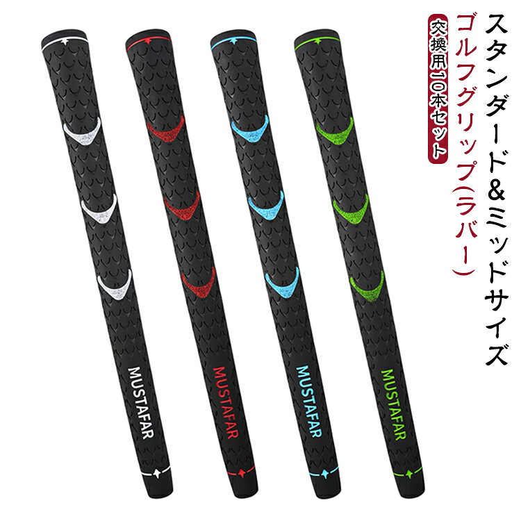 握りやすく、手に吸い付く感触のあるラバーグリップを採用しております。ミッドサイズ/スタンダード二種類サイズが選べる粘着性のあるテクスチャーと、柔らかい独自のラバー素材とを組み合わせることで、あらゆる天候の下で最高のパフォーマンスを発揮します。テーパーレス設計や安定性向上とねじれ防止のコントロールコアを内蔵しており、最新のテクノロジーを多数搭載しています サイズ スタンダード ミッドサイズ サイズについての説明 スタンダード：58口径 長さ26.5cm 重量56.6g ミッドサイズ：60口径 長さ26.7cm 重量68.5g 素材 ラバー 色 ブルー(10本セット) グリーン(10本セット) ホワイト(10本セット) レッド(10本セット) 備考 ●サイズ詳細等の測り方はスタッフ間で統一、徹底はしておりますが、実寸は商品によって若干の誤差(1cm～3cm )がある場合がございますので、予めご了承ください。 ●製造ロットにより、細部形状の違いや、同色でも色味に多少の誤差が生じます。 ●パッケージは改良のため予告なく仕様を変更する場合があります。 ▼商品の色は、撮影時の光や、お客様のモニターの色具合などにより、実際の商品と異なる場合がございます。あらかじめ、ご了承ください。 ▼生地の特性上、やや匂いが強く感じられるものもございます。数日のご使用や陰干しなどで気になる匂いはほとんど感じられなくなります。 ▼同じ商品でも生産時期により形やサイズ、カラーに多少の誤差が生じる場合もございます。 ▼他店舗でも在庫を共有して販売をしている為、受注後欠品となる場合もございます。予め、ご了承お願い申し上げます。 ▼出荷前に全て検品を行っておりますが、万が一商品に不具合があった場合は、お問い合わせフォームまたはメールよりご連絡頂けます様お願い申し上げます。速やかに対応致しますのでご安心ください。