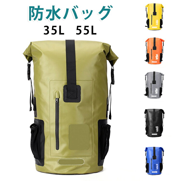 車からポイントまでの移動にもサーフィン用品がー式収納できるので、持ち運びもラクラク。汚れに強いターポリン素材なので、砂浜に置いてもサッと払うか、水で流すだけで汚れを簡単に落とせます！！※外ポケットは防水ではありません。電子機器等や紙製品等の濡れてはいけないものを収納するのはお避けください。より防水性を高めるため、縫製ではなく熱圧着を施しています。 サイズ 35L 55L サイズについての説明 容量：35L 55L 素材 PVC 色 レッド グリーン ブルー ブラック イエロー オレンジ ライトブルー グレー 備考 ●サイズ詳細等の測り方はスタッフ間で統一、徹底はしておりますが、実寸は商品によって若干の誤差(1cm～3cm )がある場合がございますので、予めご了承ください。 ●製造ロットにより、細部形状の違いや、同色でも色味に多少の誤差が生じます。 ●パッケージは改良のため予告なく仕様を変更する場合があります。 ▼商品の色は、撮影時の光や、お客様のモニターの色具合などにより、実際の商品と異なる場合がございます。あらかじめ、ご了承ください。 ▼生地の特性上、やや匂いが強く感じられるものもございます。数日のご使用や陰干しなどで気になる匂いはほとんど感じられなくなります。 ▼同じ商品でも生産時期により形やサイズ、カラーに多少の誤差が生じる場合もございます。 ▼他店舗でも在庫を共有して販売をしている為、受注後欠品となる場合もございます。予め、ご了承お願い申し上げます。 ▼出荷前に全て検品を行っておりますが、万が一商品に不具合があった場合は、お問い合わせフォームまたはメールよりご連絡頂けます様お願い申し上げます。速やかに対応致しますのでご安心ください。