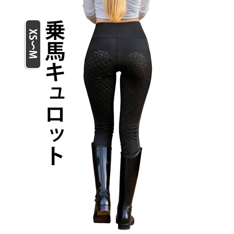 お尻から足元にかけて施されたグリップ力の強いシリコン素材が、騎乗時の安定感を大幅にアップさせてくれます。初心者の方に特におすすめのキュロットです。足首部は脱ぎ履きしやすいスパッツ素材となっています。 サイズ S M L XL 2XL サイズについての説明 S M L XL 2XL サイズ：写真通り ※上記サイズは平置き実寸になります。サイズ表の実寸法は商品によって1-3cm程度の誤差がある場合がございます。 素材 ポリエステル 色 ブラック 備考 ●サイズ詳細等の測り方はスタッフ間で統一、徹底はしておりますが、実寸は商品によって若干の誤差(1cm〜3cm )がある場合がございますので、予めご了承ください。 ●商品の色は、撮影時の光や、お客様のモニターの色具合などにより、実際の商品と異なる場合がございます。あらかじめ、ご了承ください。 ●製品によっては、生地の特性上、洗濯時に縮む場合がございますので洗濯時はご注意下さいませ。 ▼色味の強い製品によっては他の衣類などに色移りする場合もございますので、速やかに（脱水、乾燥等）するようにお願いいたします。 ▼生地によっては摩擦や汗、雨などで濡れた時は、他の製品に移染する恐れがございますので、着用の際はご注意下さい。 ▼生地の特性上、やや匂いが強く感じられるものもございます。数日のご使用や陰干しなどで気になる匂いはほとんど感じられなくなります。