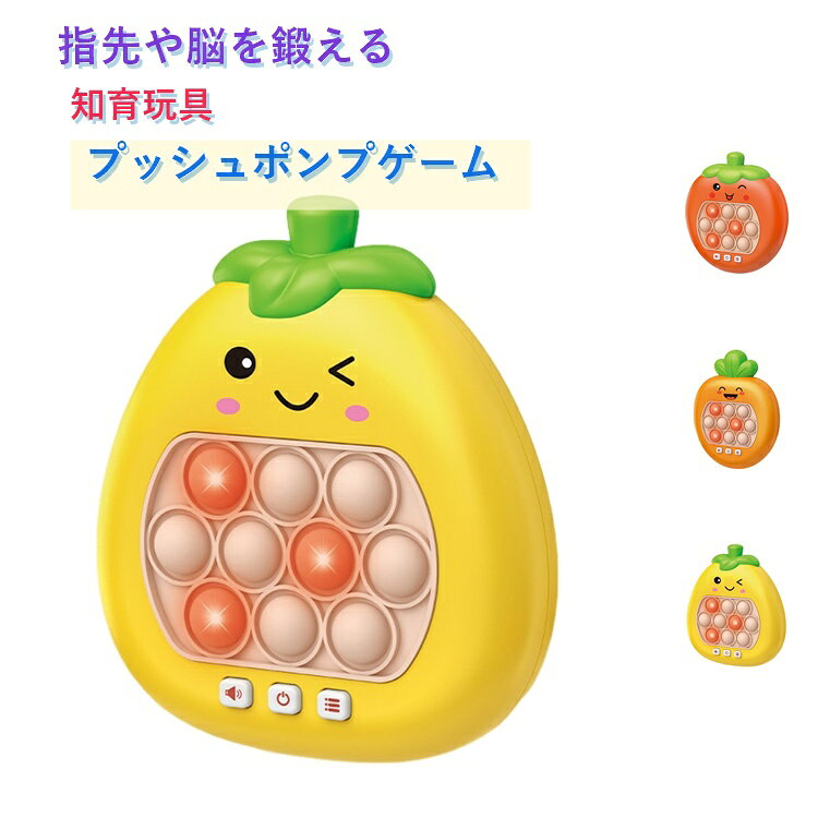 楽天市場】プッシュ ポップ バブル キーホルダー（知育パズル｜知育