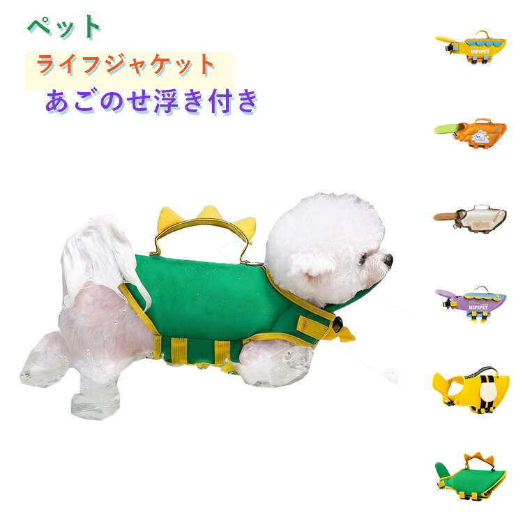 可愛い翼 川 犬 ペット用 ペット用 ドッグウェア 中型 小型犬 犬用 救命胴衣 水遊び ライフジャケット 海 反射テープ フローティング ライフベスト 犬服 ペット用品 浮き輪 犬 ミツバチ 安心 安全 事故防止 キャンプ チェック
