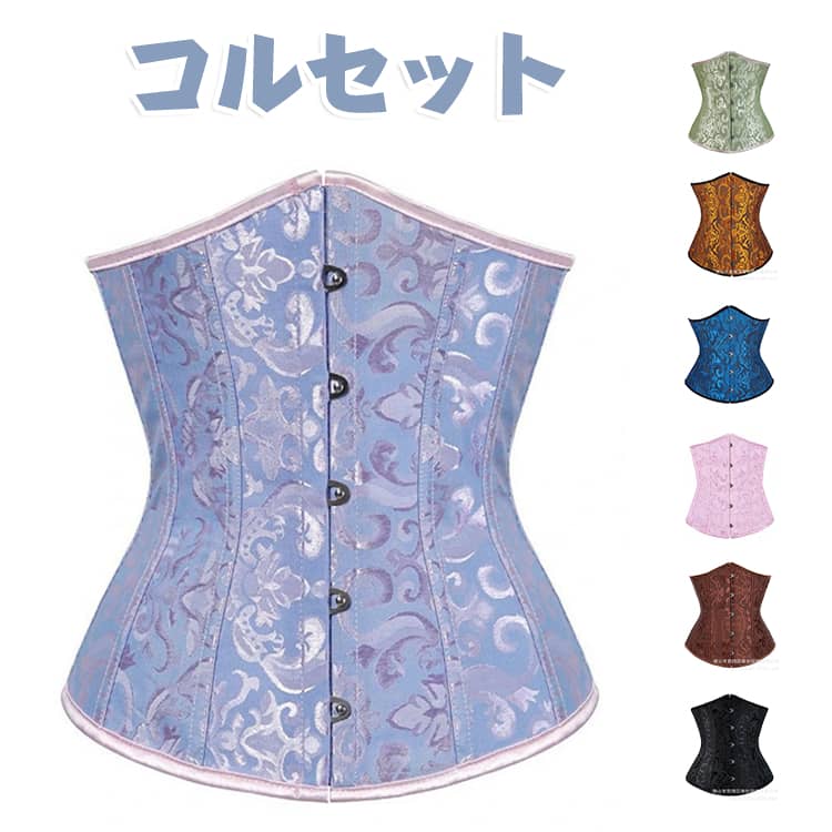 キュッと締めるだけの 瞬間くびれメイク。前面がフロントホックになっているので、簡単に着脱できます。背面編み上げで調整可能。 サイズ XS S M L XL 2XL 3XL 4XL 5XL 6XL サイズについての説明 おすすウェスト：XS（57-65cm） S（62-70cm） M（67-75cm） L（72-80cm） XL（77-85cm） 2XL（82-90cm） 3XL（87-95cm） 4XL（92-100cm） 5XL（97-105cm） 6XL（102-110cm） 素材 ポリエステル 色 ブラック ホワイト レッド ピンク ワインレッド ブラウン ベージュ グリーン ブルー ダークゴールド ネイビー 備考 ●サイズ詳細等の測り方はスタッフ間で統一、徹底はしておりますが、実寸は商品によって若干の誤差(1cm〜3cm )がある場合がございますので、予めご了承ください。 ●商品の色は、撮影時の光や、お客様のモニターの色具合などにより、実際の商品と異なる場合がございます。あらかじめ、ご了承ください。 ●製品によっては、生地の特性上、洗濯時に縮む場合がございますので洗濯時はご注意下さいませ。 ▼色味の強い製品によっては他の衣類などに色移りする場合もございますので、速やかに（脱水、乾燥等）するようにお願いいたします。 ▼生地によっては摩擦や汗、雨などで濡れた時は、他の製品に移染する恐れがございますので、着用の際はご注意下さい。 ▼生地の特性上、やや匂いが強く感じられるものもございます。数日のご使用や陰干しなどで気になる匂いはほとんど感じられなくなります。