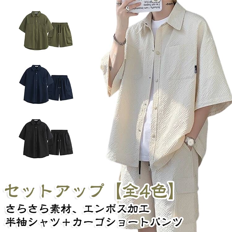 夏の主役になる総柄プリントイージーショートパンツウエストはゴム＋ドローコードのリラックス仕様で、ストレスフリーな履き心地が魅力です。主役級の総柄プリントは、コーデのアクセントとして活躍すること間違いなし。ボタンを閉じて5枚で着ても、羽織りとしてTシャツの上に合わせても、スタイリングが決まります。軽快で爽快な薄手のコットン素材。 通気性や速乾性に優れ、暑い夏を快適に過ごせるリラックスウェア。圧倒的なコスパで登場！ ちょっとそこまでお出かけも、おうちでも。 サイズ L XL 2XL 3XL サイズについての説明 L サイズ：平置きウエスト 39、伸ばしウエスト 47、前股上 29、後股上 37、裾幅半周 27、パンツ丈 48cmXL サイズ：平置きウエスト 40、伸ばしウエスト 48、前股上 31、後股上 39、裾幅半周 28、パンツ丈 49cm2XL サイズ：平置きウエスト 41、伸ばしウエスト 49、前股上 33、後股上 41、裾幅半周 29、パンツ丈 50cm3XL サイズ：平置きウエスト 42、伸ばしウエスト 50、前股上 35、後股上 43、裾幅半周 30、パンツ丈 45cm 素材 綿 色 グリーン ブラック ダークブルー ベージュ 備考 ●サイズ詳細等の測り方はスタッフ間で統一、徹底はしておりますが、実寸は商品によって若干の誤差(1cm〜3cm )がある場合がございますので、予めご了承ください。 ●商品の色は、撮影時の光や、お客様のモニターの色具合などにより、実際の商品と異なる場合がございます。あらかじめ、ご了承ください。 ●製品によっては、生地の特性上、洗濯時に縮む場合がございますので洗濯時はご注意下さいませ。 ▼色味の強い製品によっては他の衣類などに色移りする場合もございますので、速やかに（脱水、乾燥等）するようにお願いいたします。 ▼生地によっては摩擦や汗、雨などで濡れた時は、他の製品に移染する恐れがございますので、着用の際はご注意下さい。 ▼生地の特性上、やや匂いが強く感じられるものもございます。数日のご使用や陰干しなどで気になる匂いはほとんど感じられなくなります。