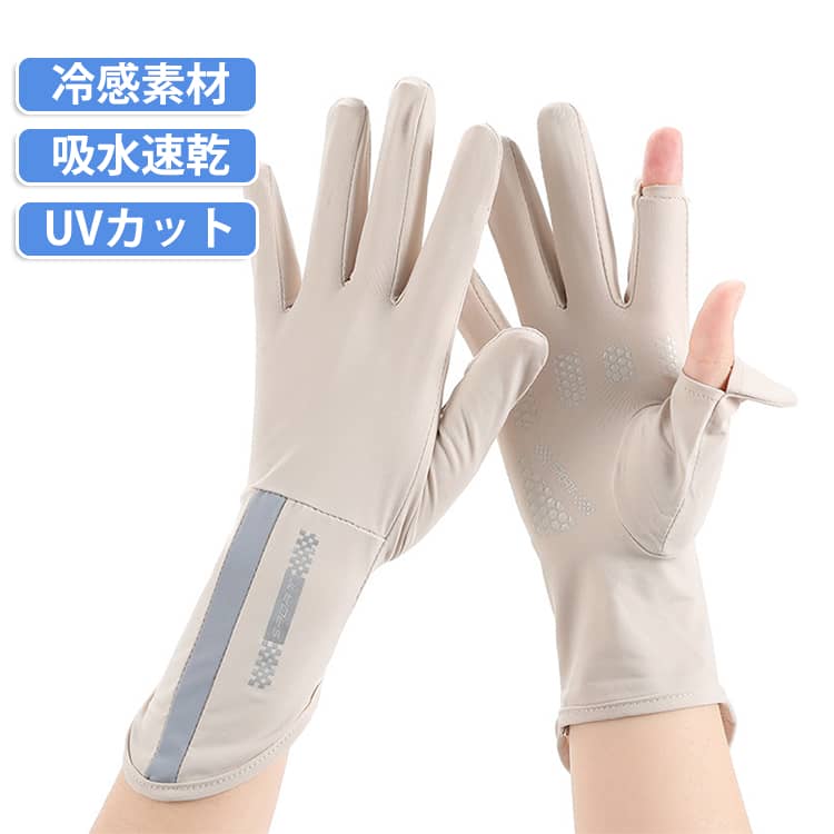 uvケア 速乾 伸縮 アームカバー 吸水 薄手 UVカット グローブ 冷感 ドライブ 日焼け防止 UV対策 夏用 レディース 手袋 UV手袋 接触冷感 UVカット 日焼け対策 涼しい アウトドア スポーツ 紫外線対策 買い物 通勤 通学 可愛い ゴルフ 無地 滑り止め