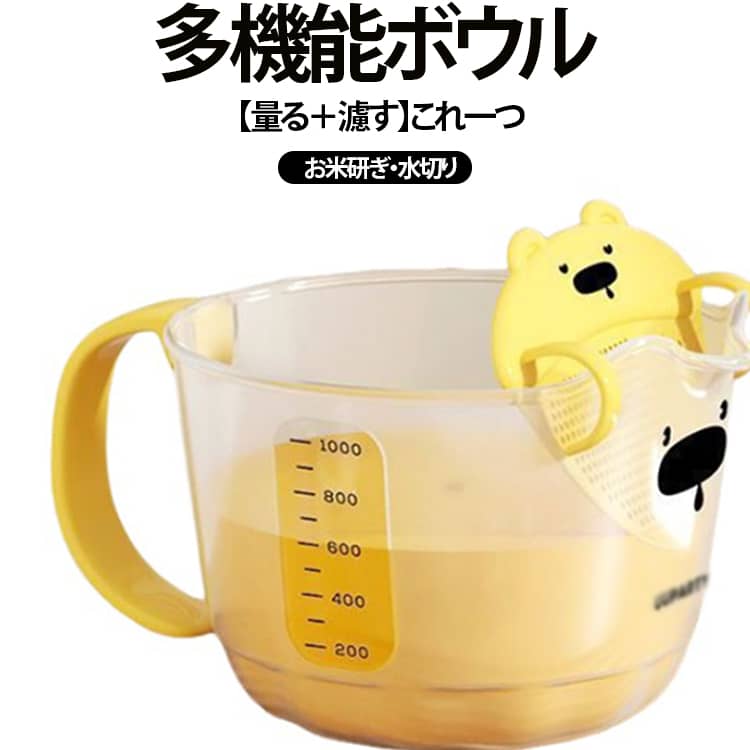 毎日の料理をもっと手軽でスピーディーにする、多機能ザル付き計量カップです。「量る」と「濾す」がこれ一つで完結！お米研ぎや野菜洗い、お菓子作りにも大活躍。注ぎ口部分には便利な水切りフィルターを備えているため、卵液のろ過や粉ふるい、水切り作業もスムーズに行えます。V型注ぎ口付きなので、傾けるだけで、お米や野菜をこぼさずに水だけをスムーズに排出できます。見やすい目盛りがついており、お水や調味料の正確な計量がスムーズに行えます。持ちやすい取っ手付きで、食材を移す際も安定して扱いやすく、水や液体をスムーズに注げます。計量カップ、ザル、ボウルの機能が一つに統合されているため、調理工程がスムーズになり、洗い物の手間も減らせる時短アイテムです。 サイズ 2個セット サイズについての説明 F　19.5*14.5cm 素材 PP 色 写真色 備考 ●サイズ詳細等の測り方はスタッフ間で統一、徹底はしておりますが、実寸は商品によって若干の誤差(1cm～3cm )がある場合がございますので、予めご了承ください。 ●製造ロットにより、細部形状の違いや、同色でも色味に多少の誤差が生じます。 ●パッケージは改良のため予告なく仕様を変更する場合があります。 ▼商品の色は、撮影時の光や、お客様のモニターの色具合などにより、実際の商品と異なる場合がございます。あらかじめ、ご了承ください。 ▼生地の特性上、やや匂いが強く感じられるものもございます。数日のご使用や陰干しなどで気になる匂いはほとんど感じられなくなります。 ▼同じ商品でも生産時期により形やサイズ、カラーに多少の誤差が生じる場合もございます。 ▼他店舗でも在庫を共有して販売をしている為、受注後欠品となる場合もございます。予め、ご了承お願い申し上げます。 ▼出荷前に全て検品を行っておりますが、万が一商品に不具合があった場合は、お問い合わせフォームまたはメールよりご連絡頂けます様お願い申し上げます。速やかに対応致しますのでご安心ください。