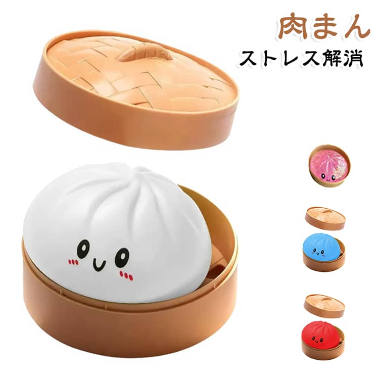 スクイーズ キラキラ 肉まん ストレス解消 スクイーズおもちゃ 低反発 もちもち ぷにぷに せいろ 蒸し器付き フワフワ 減圧グッズ 大人 握ってストレス発散 水感 肉まん 子供 誕生日 プレゼント ギフト リラックス eminencestore-10005933 Eminence パッケージ画像