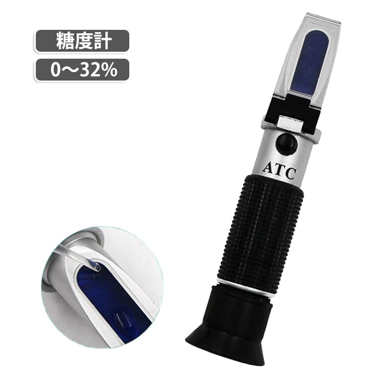 糖度計 SANWA 自由研究に 手持屈折計 家庭菜園 収納ケース付き ATC 温度自動補正 健康管理に ハンディタイプ Brix0~32% ハンディタイプ糖度計 ポケット 料理 糖度計 果物 野菜 フルーツ 蜂蜜