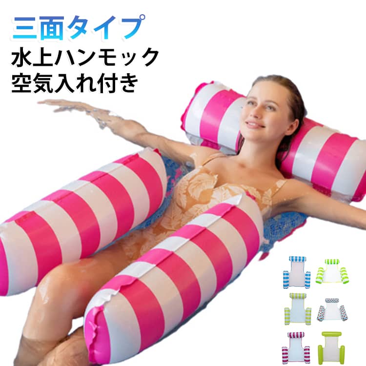 【座ってくつろげるチェア型フロート】通常のリング型浮き輪とは違い、座ったり、軽く横になったりしやすいチェア型デザイン。背もたれとフロート部分に体をあずけやすく、プールや水辺でゆったり過ごしやすい仕様です。水遊びの途中で少し休みたいときや、リラックスタイムを楽しみたいときにおすすめです。【水に触れて涼しいメッシュ座面】中央部分はメッシュ座面仕様。体が水に触れやすく、暑い日のプールでも涼しく快適に過ごせます。水面に浮かびながら、ほどよく水遊びを楽しめるフロートです。プール、海水浴、レジャー施設など、夏の水遊びに活躍します。【空気を抜けばコンパクトに収納】使用後は空気を抜いてコンパクトに折りたたみ可能。持ち運びやすく、シーズンオフの保管にも便利です。ご使用後は水分をよく拭き取り、十分に乾かしてから保管してください。【高品質PVC素材を採用】本製品は、水遊び用品に適した高品質PVC素材を採用しています。肌に触れるものだからこそ、素材の質感にも配慮し、硬すぎず体をあずけやすい使用感に仕上げました。水に強く、お手入れしやすいPVC素材で、プールや海水浴など夏のレジャーシーンに使いやすい仕様です。 サイズ 空気入れ付き サイズについての説明 約105＊120cm 素材 PVC 色 01 02 03 04 05 06 07 08 09 10 11 備考 ●サイズ詳細等の測り方はスタッフ間で統一、徹底はしておりますが、実寸は商品によって若干の誤差(1cm～3cm )がある場合がございますので、予めご了承ください。 ●製造ロットにより、細部形状の違いや、同色でも色味に多少の誤差が生じます。 ●パッケージは改良のため予告なく仕様を変更する場合があります。 ▼商品の色は、撮影時の光や、お客様のモニターの色具合などにより、実際の商品と異なる場合がございます。あらかじめ、ご了承ください。 ▼生地の特性上、やや匂いが強く感じられるものもございます。数日のご使用や陰干しなどで気になる匂いはほとんど感じられなくなります。 ▼同じ商品でも生産時期により形やサイズ、カラーに多少の誤差が生じる場合もございます。 ▼他店舗でも在庫を共有して販売をしている為、受注後欠品となる場合もございます。予め、ご了承お願い申し上げます。 ▼出荷前に全て検品を行っておりますが、万が一商品に不具合があった場合は、お問い合わせフォームまたはメールよりご連絡頂けます様お願い申し上げます。速やかに対応致しますのでご安心ください。