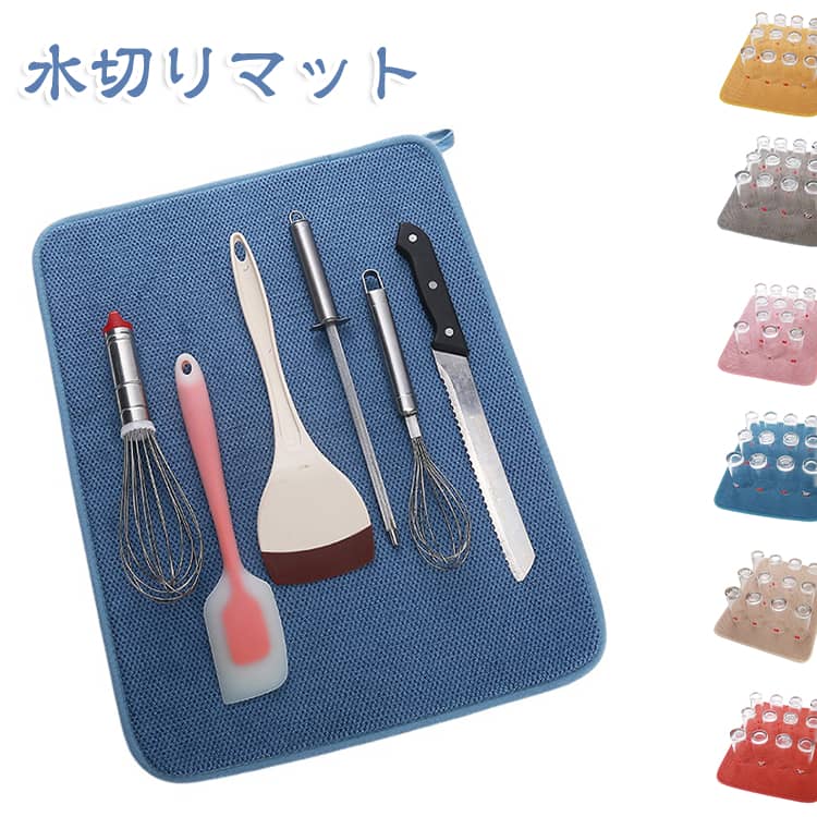 水切りマット 食器乾燥マット 食器 マイクロファイバー 吸水速乾マット シンク上 食器用 洗濯 大きめ キッチン 丸めて収納 給水 食器用 大判 ラック お皿 水切りラック 速乾 シンクマット 食器乾燥 食器置き 棚シート 水切りカゴ コンパクト