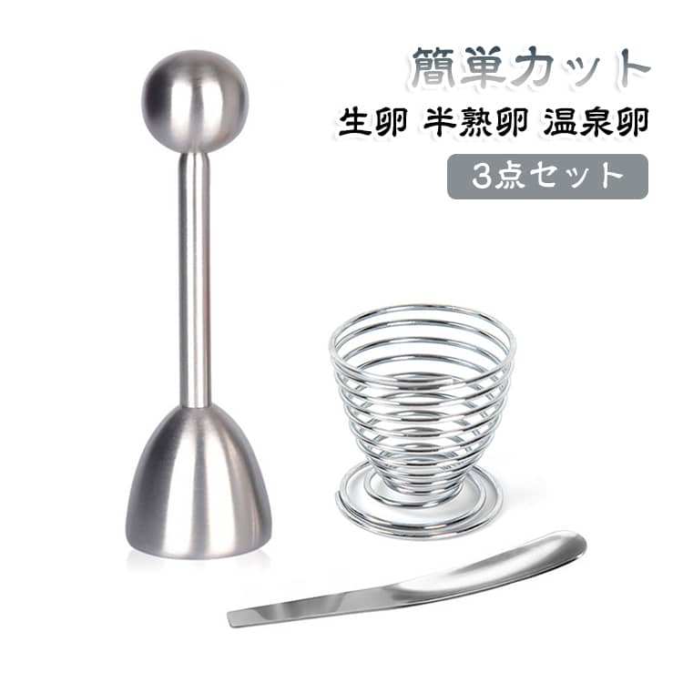 殻をキレイにカットできるヒミツは、力が伝わるカップの形状にあり。どんな状態の卵でもキレイに殻をカットできます！卵の殻が入り込む心配を軽減。ただ殻を割るだけでは難しいキレイな断面は料理の器や、工作用にも利用できます。 サイズ F サイズについての説明 セット内容：エッグカッター+スプーン+エッグホルダー サイズ：【エッグカッター】3.8x13.7cm 【スプーン】11cm 【エッグホルダー】4.5x5cm 使用方法：卵をスタンドにセットします。卵にカップ部分をかぶせます。丸い錘を2～3回落とします。殻の先端部がきれいに割れます！ 素材 304ステンレス 色 シルバー 備考 ●サイズ詳細等の測り方はスタッフ間で統一、徹底はしておりますが、実寸は商品によって若干の誤差(1cm～3cm )がある場合がございますので、予めご了承ください。 ●製造ロットにより、細部形状の違いや、同色でも色味に多少の誤差が生じます。 ●パッケージは改良のため予告なく仕様を変更する場合があります。 ▼商品の色は、撮影時の光や、お客様のモニターの色具合などにより、実際の商品と異なる場合がございます。あらかじめ、ご了承ください。 ▼生地の特性上、やや匂いが強く感じられるものもございます。数日のご使用や陰干しなどで気になる匂いはほとんど感じられなくなります。 ▼同じ商品でも生産時期により形やサイズ、カラーに多少の誤差が生じる場合もございます。 ▼他店舗でも在庫を共有して販売をしている為、受注後欠品となる場合もございます。予め、ご了承お願い申し上げます。 ▼出荷前に全て検品を行っておりますが、万が一商品に不具合があった場合は、お問い合わせフォームまたはメールよりご連絡頂けます様お願い申し上げます。速やかに対応致しますのでご安心ください。