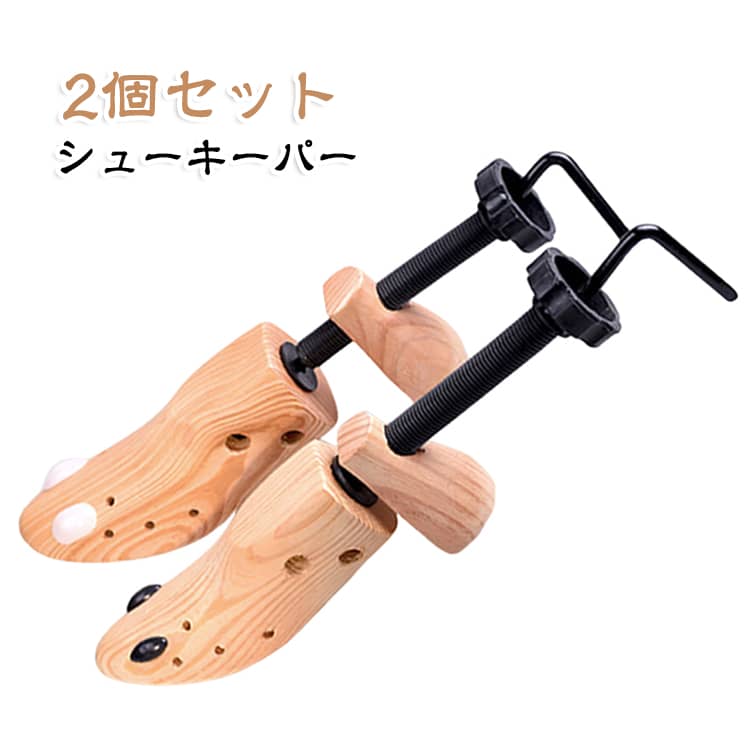 靴にセットして長さを調整。ハンドルをまわして幅を調整。痛い部分を伸ばして自分に合ったサイズ。2個組なので両足同時に調整できます。 サイズ S（22.5-24cm） M（24.5-25.5cm） L（26-28cm） サイズについての説明 サイズ：S（おすすめ22.5-24cm 長さ約33cm 重量約330g） M（おすすめ24.5-25.5cm 長さ約37cm 重量約350g） L（おすすめ26-28cm 長さ約38.5cm 重量約400g） 素材 松の木 色 ベージュ（2個セット） 備考 ●サイズ詳細等の測り方はスタッフ間で統一、徹底はしておりますが、実寸は商品によって若干の誤差(1cm～3cm )がある場合がございますので、予めご了承ください。 ●製造ロットにより、細部形状の違いや、同色でも色味に多少の誤差が生じます。 ●パッケージは改良のため予告なく仕様を変更する場合があります。 ▼商品の色は、撮影時の光や、お客様のモニターの色具合などにより、実際の商品と異なる場合がございます。あらかじめ、ご了承ください。 ▼生地の特性上、やや匂いが強く感じられるものもございます。数日のご使用や陰干しなどで気になる匂いはほとんど感じられなくなります。 ▼同じ商品でも生産時期により形やサイズ、カラーに多少の誤差が生じる場合もございます。 ▼他店舗でも在庫を共有して販売をしている為、受注後欠品となる場合もございます。予め、ご了承お願い申し上げます。 ▼出荷前に全て検品を行っておりますが、万が一商品に不具合があった場合は、お問い合わせフォームまたはメールよりご連絡頂けます様お願い申し上げます。速やかに対応致しますのでご安心ください。