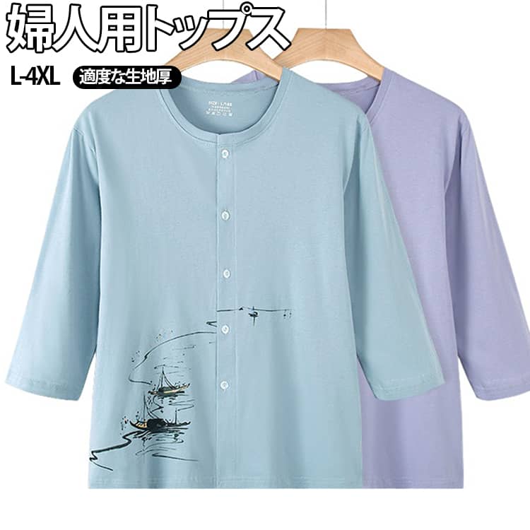シニアファッション レディース 80代 70代 60代 90代 春夏 Tシャツ トップス 施設着 七分袖 前開き 入院 おばあちゃん 誕生日 プレゼント 婦人服 女性 祖母 お年寄り 老人 高齢者 送料無料 eminencestore-10005973 Eminence パッケージ画像