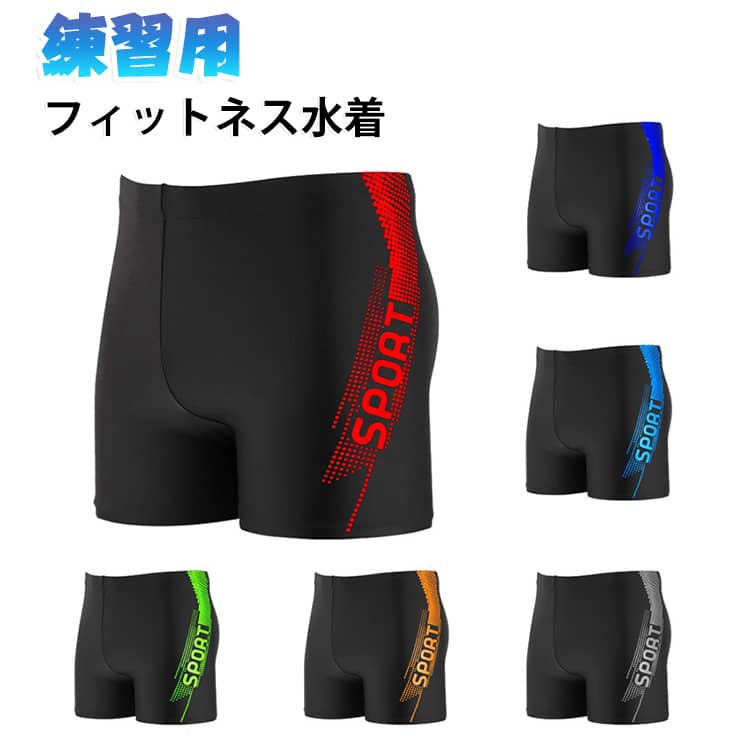 メンズ 水着 男子 大きいサイズ メンズ競泳用水着 スイミングパンツ フィットネス...