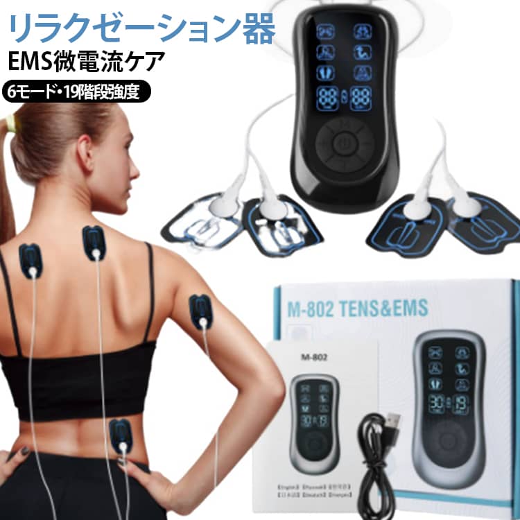 低周波治療器 6モード 肩こり 全身筋肉刺激 運動前後適用 19段階強度 マッサージ器 小型 電気治療器 超軽量 電極パッド付き 首 肩 腰 足 背中 筋肉 Type-C充電 コンパクト リフレッシュ 疲労回復 水洗いOK 敬老の日 プレゼント ギフト 母の日 父の日 送料無料